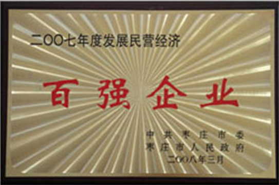 機床百強企業