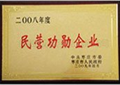 棗莊民營功勛企業